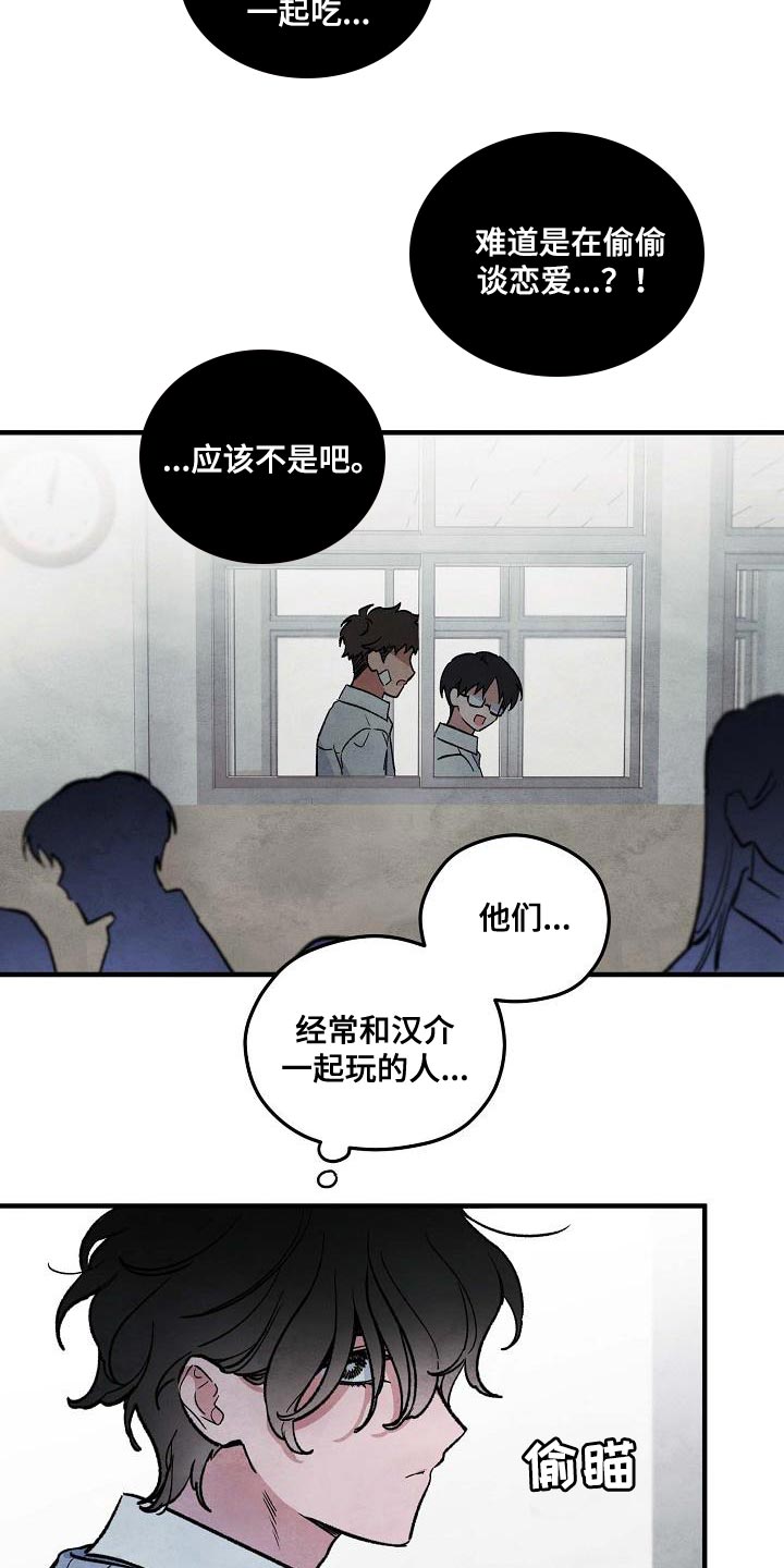 第16话：不要看那边预览分镜