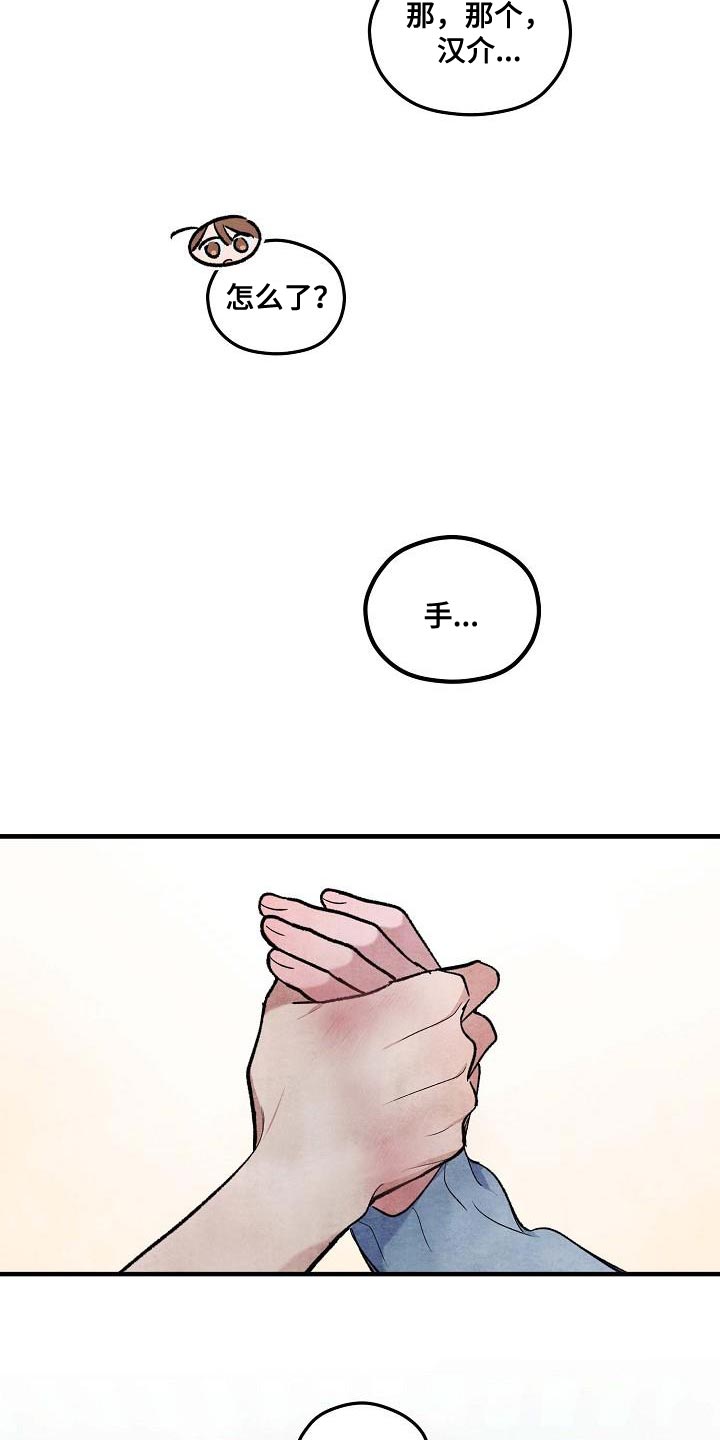 第17话：不见面就可以了预览分镜