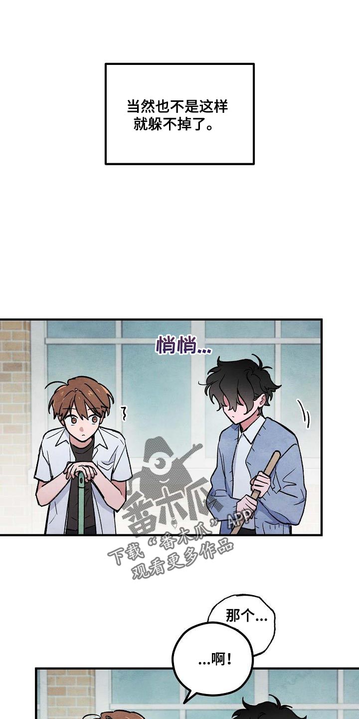 第18话：白担心了预览分镜