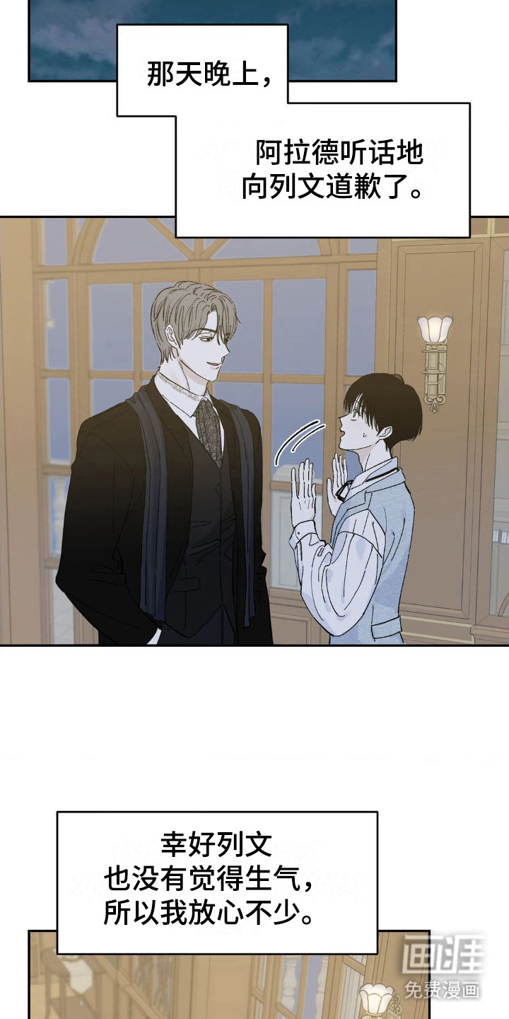第4话：第4章：又见面了预览分镜