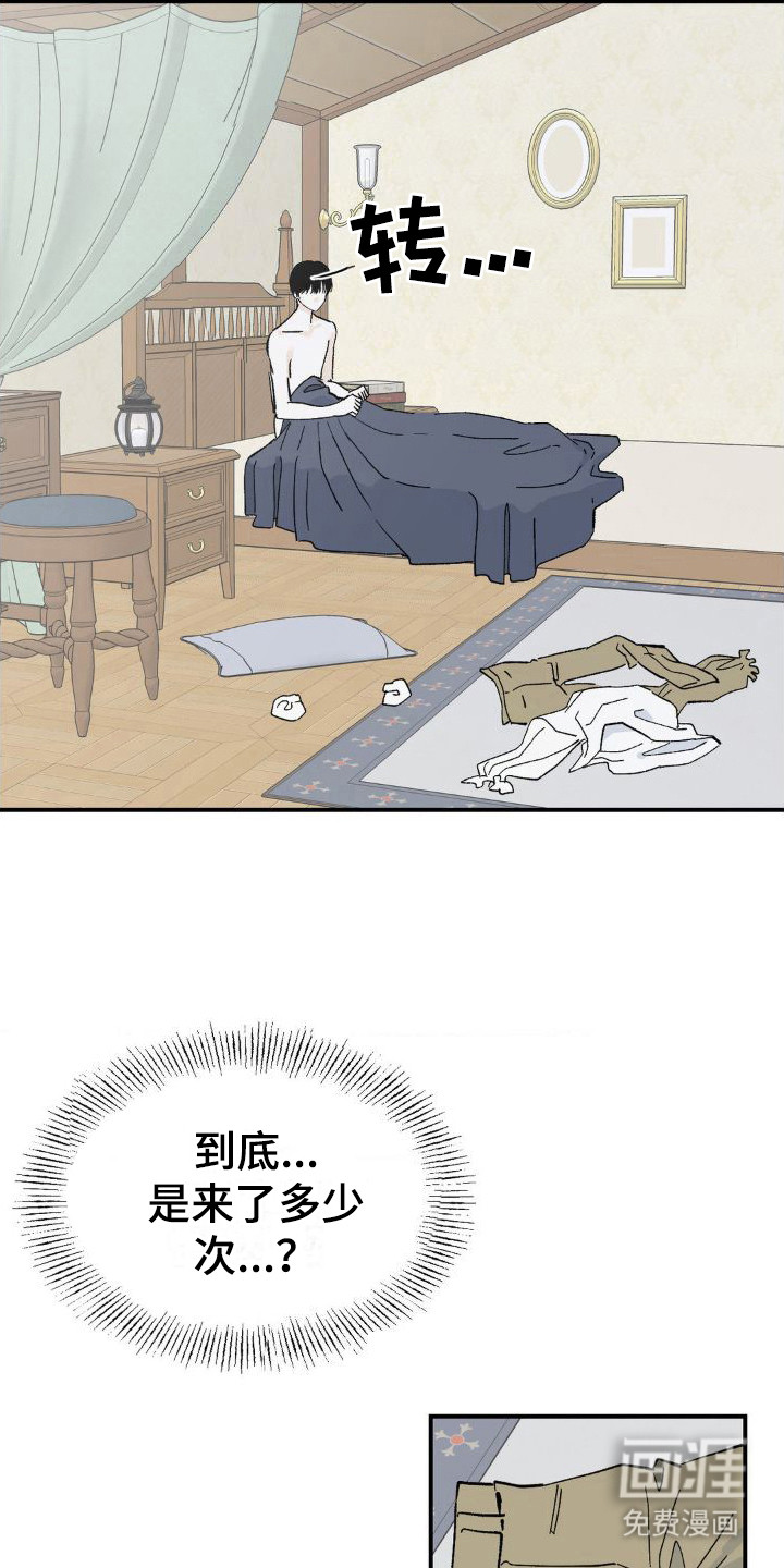 第5话：第5章：肚子疼预览分镜