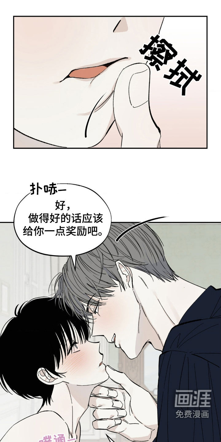 第9话：第9章：安全感预览分镜