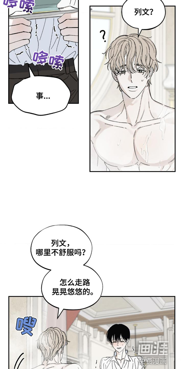 第13话：第13章：摔倒预览分镜