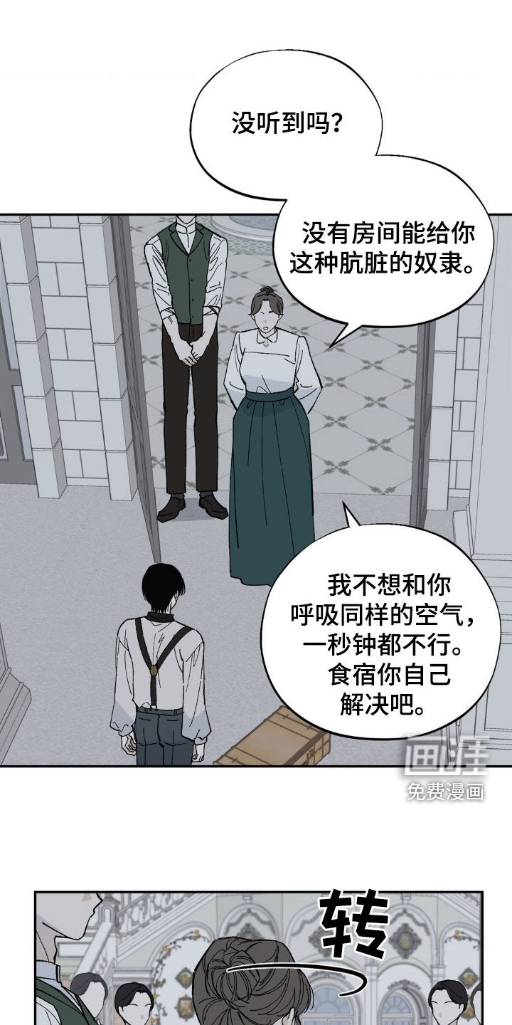 第63章:不受待见