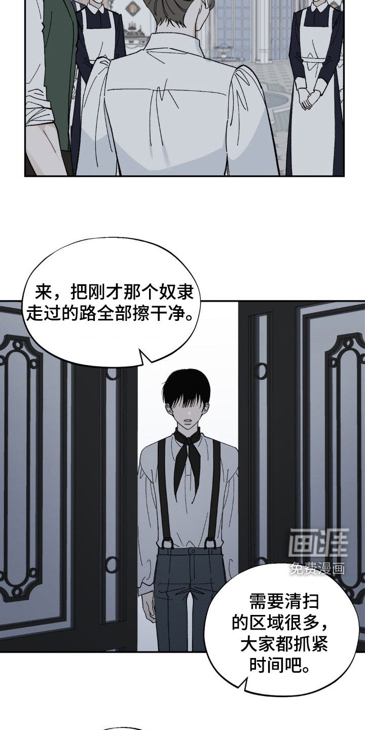 第63章:不受待见