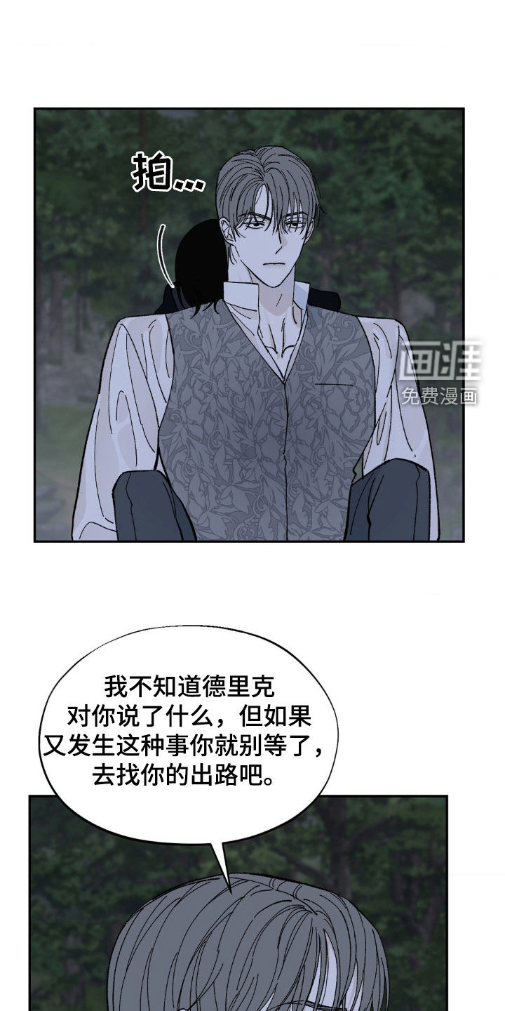 第69章:改变计划