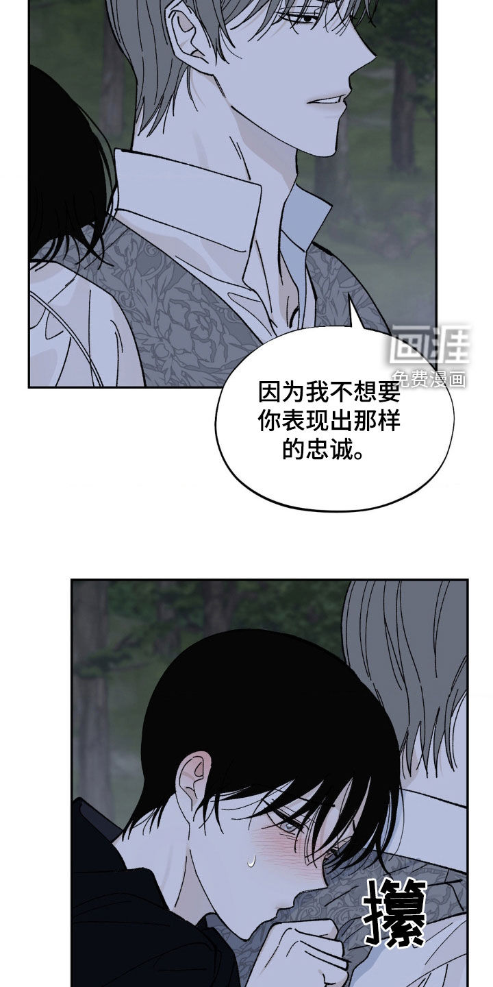 第69章:改变计划