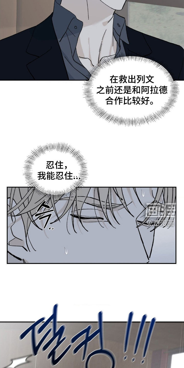 第87章:不是奴隶