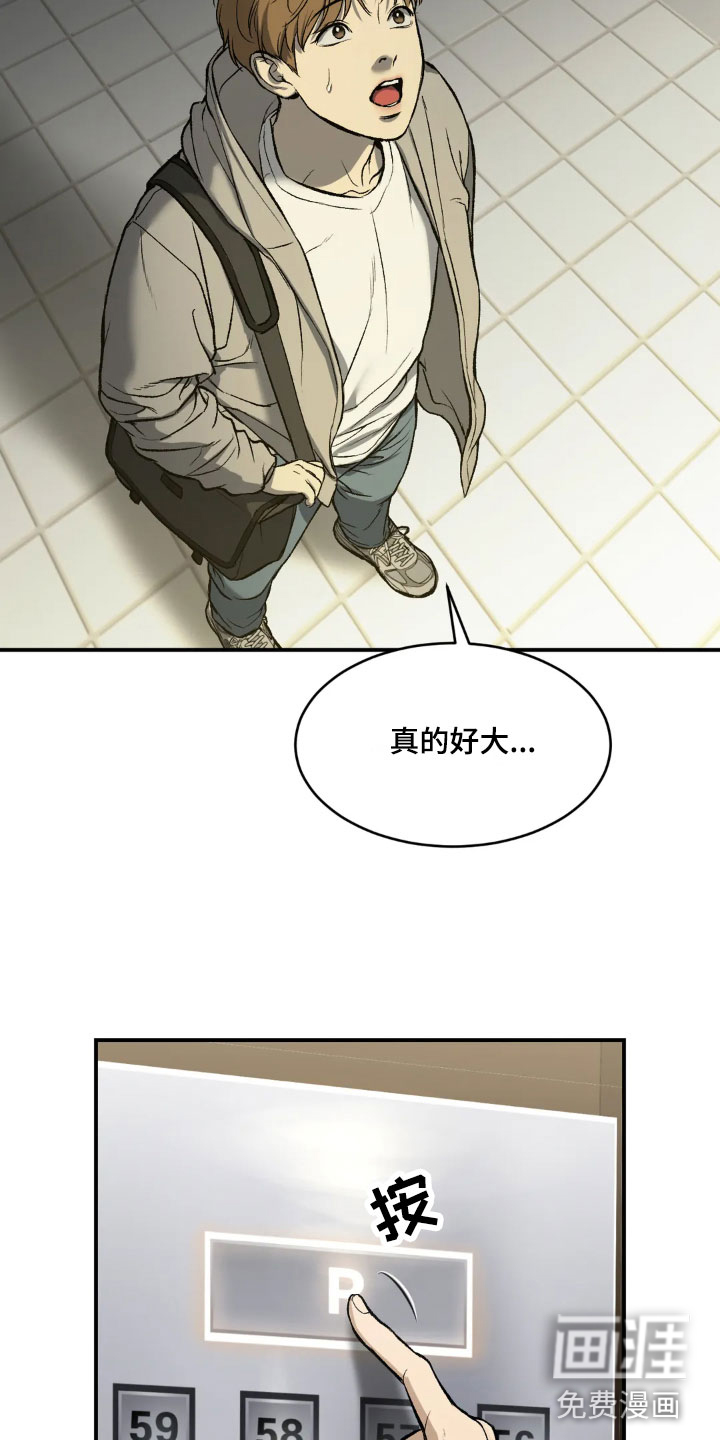 第6话：第6章：酒店里预览分镜
