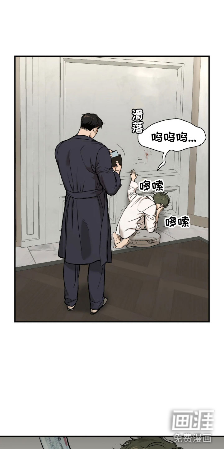 第7话：第7章：魔咒预览分镜