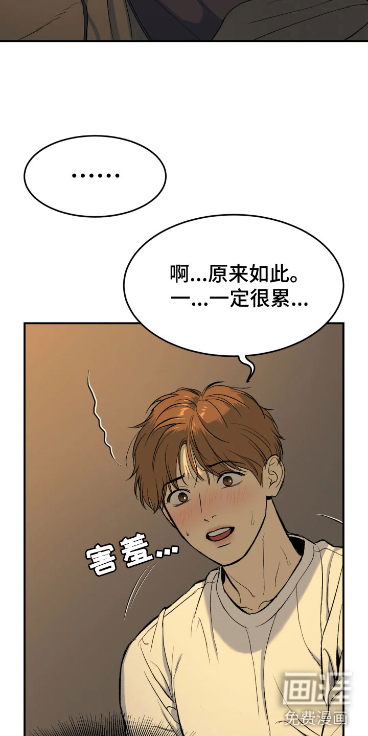 第8话：第8章：物理治疗预览分镜