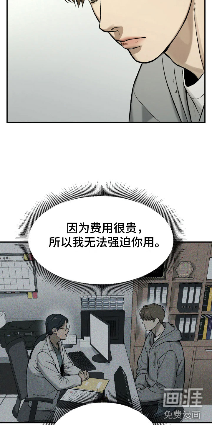 第13话：第13章：送上门预览分镜