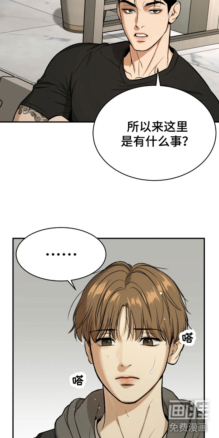 第14话：第14章：我需要钱预览分镜