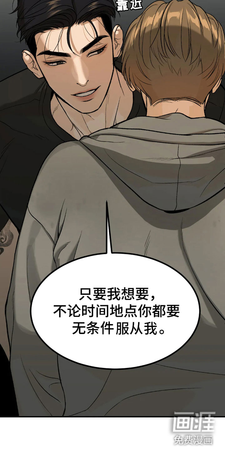 第15话：第15章：合约成立预览分镜