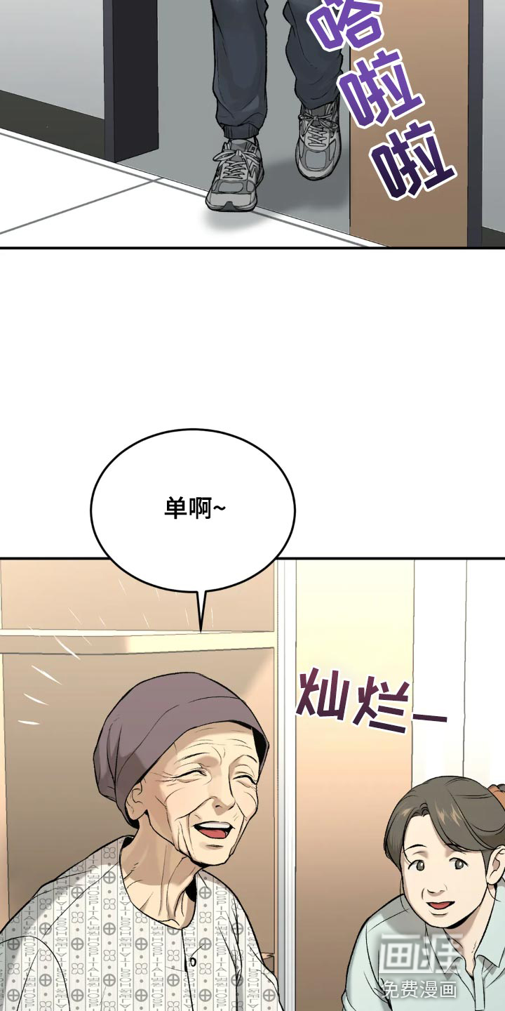 第16话：第16章：小心身体预览分镜