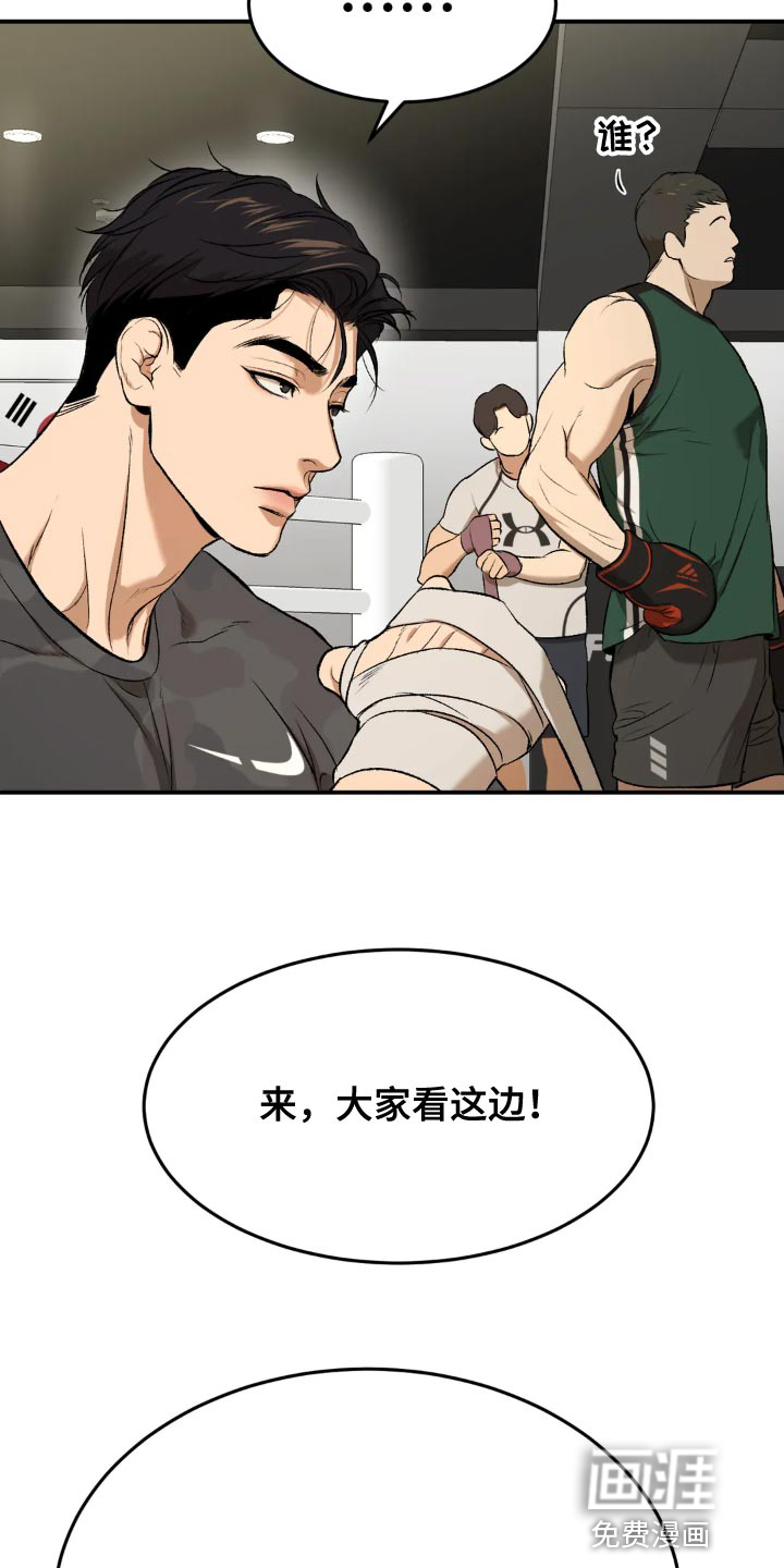 第17话：第17章：压迫感的力量预览分镜