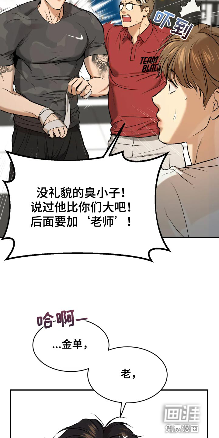 第18话：第18章：住手！预览分镜