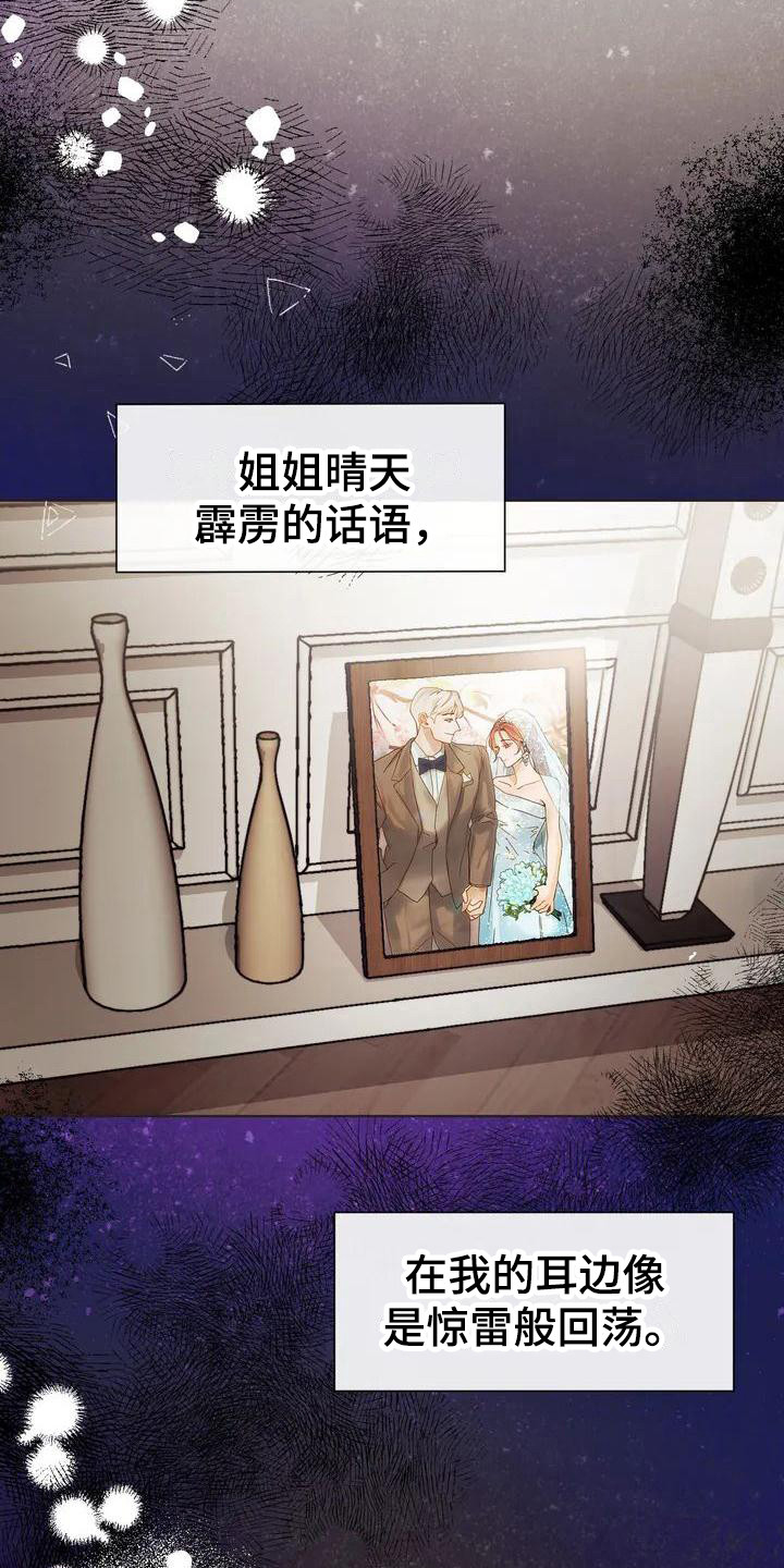 第3话：第3章：晕倒预览分镜