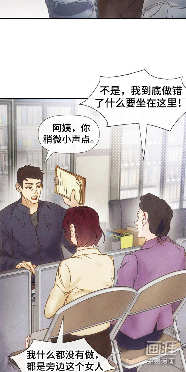 第5话：第5章：警察局预览分镜