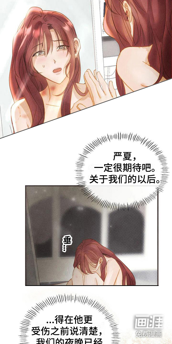 第10话：第10章：尴尬预览分镜