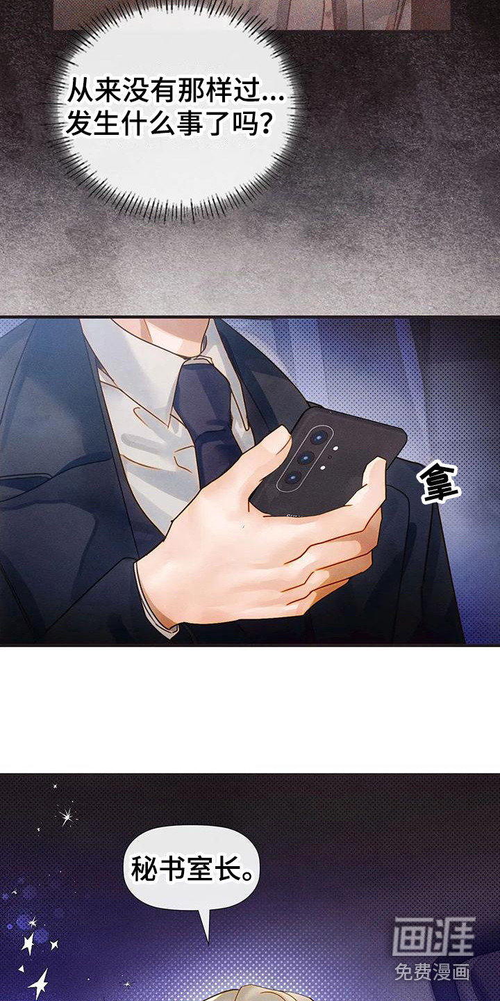 第12话：第12章：睡过头预览分镜