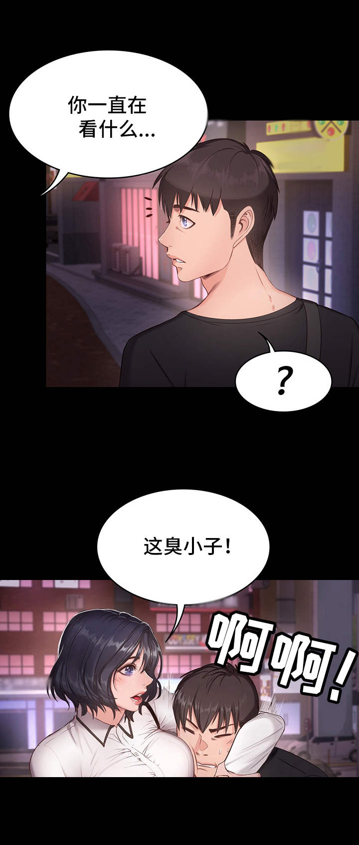 第2话：第2章：垫底预览分镜