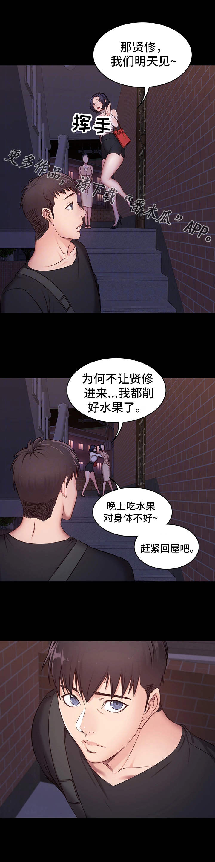 第7话：第7章：邻居预览分镜