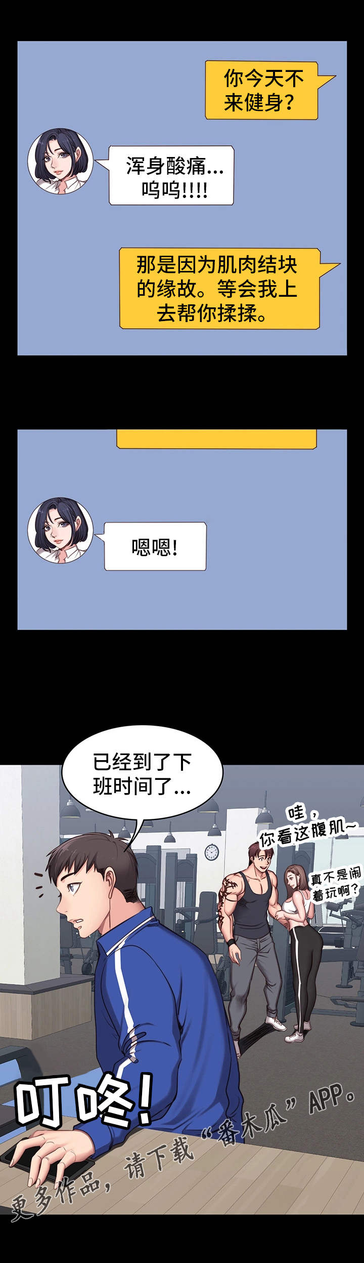 第8话：第8章：圈子预览分镜