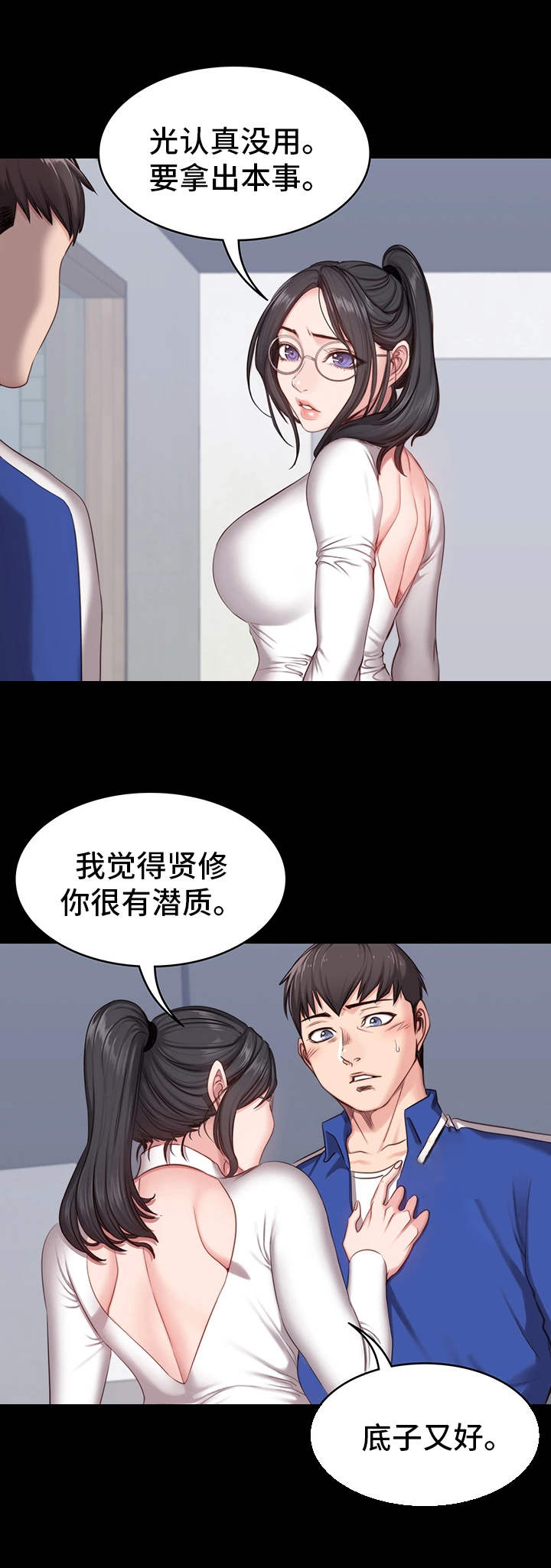 第11话：第11章：潜力预览分镜