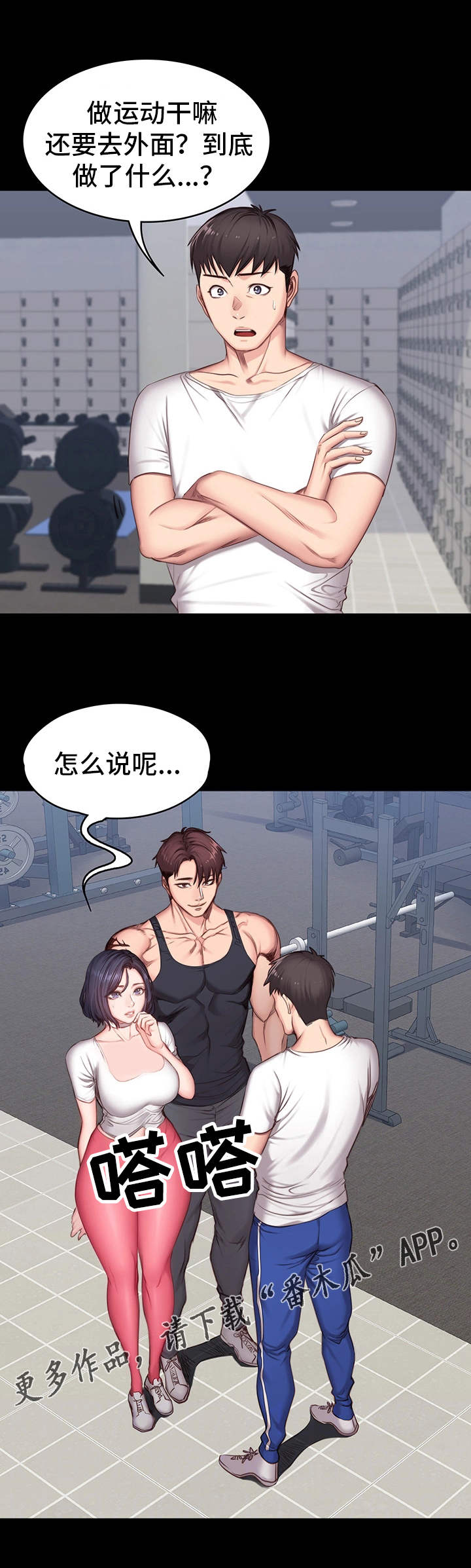 第16话：第16章：测试预览分镜