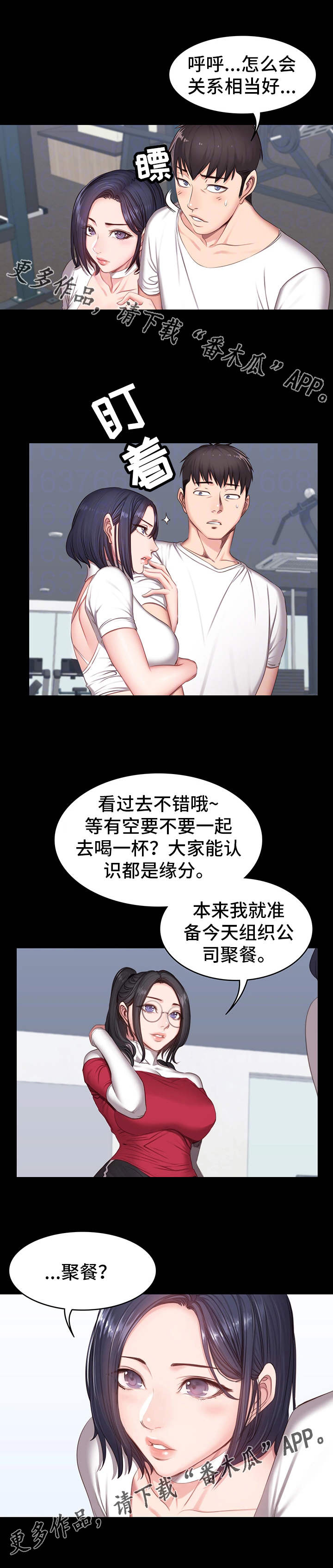 第17话：第17章：聚会预览分镜