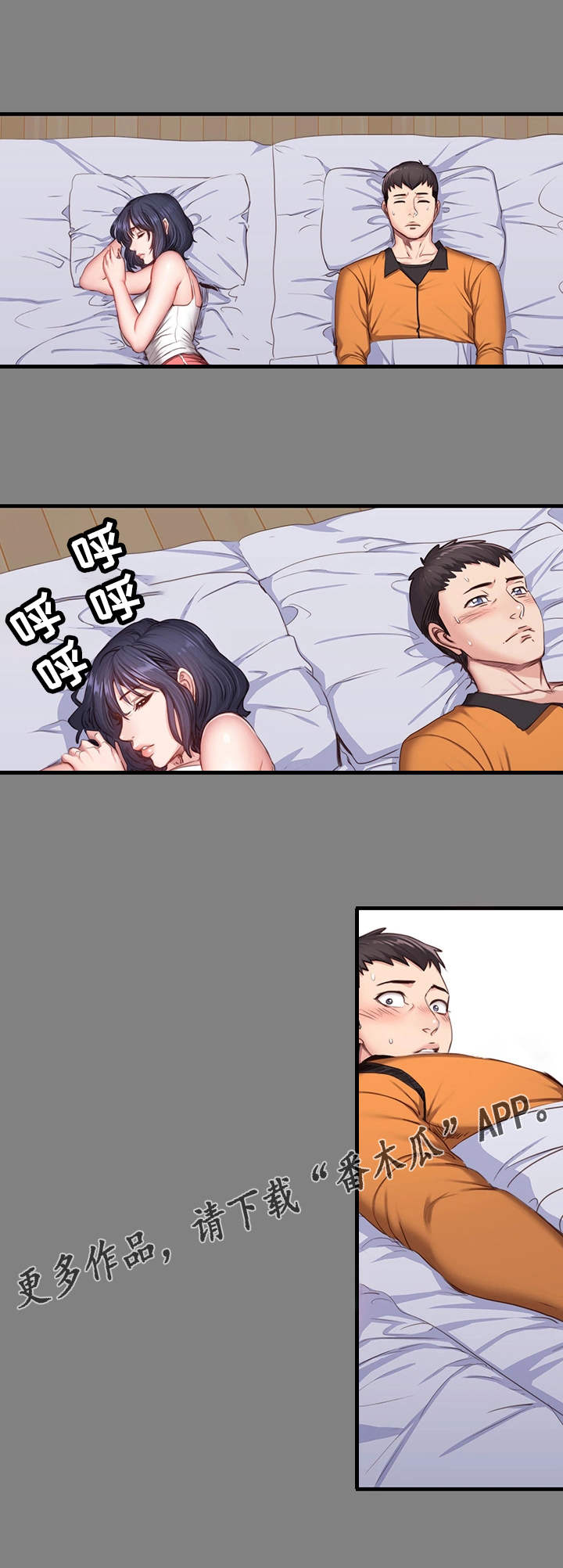 第18话：第18章：嫉妒预览分镜