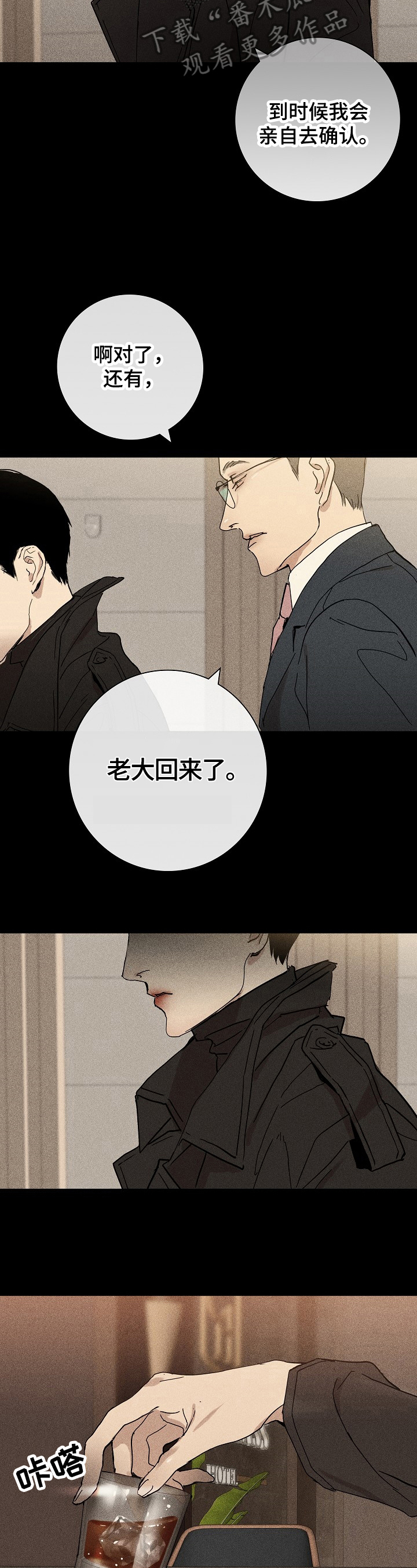 第6话：第6章：工作预览分镜