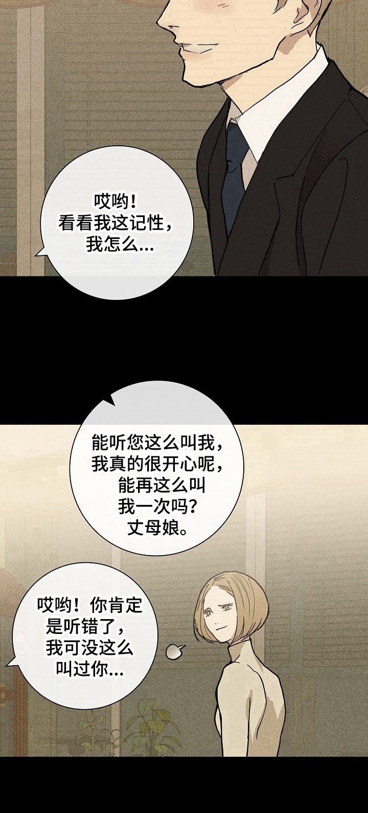 第12话：第12章：失礼预览分镜