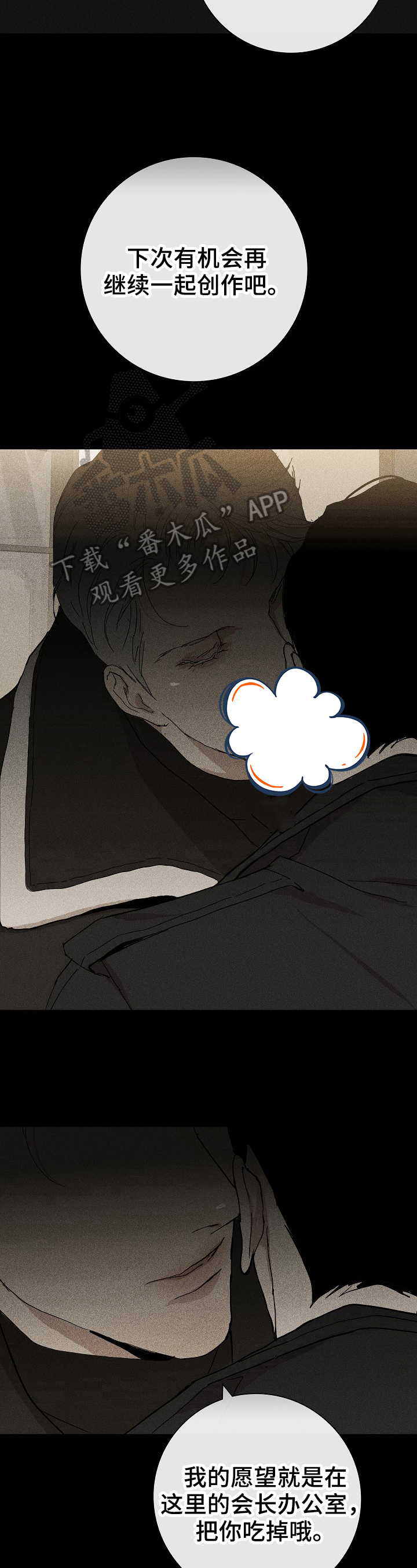 第16话：第16章：惊讶预览分镜