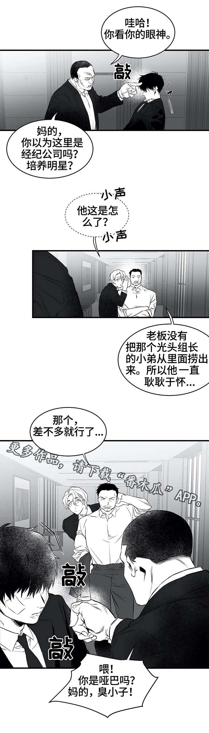 第11话：第11章：冲突预览分镜
