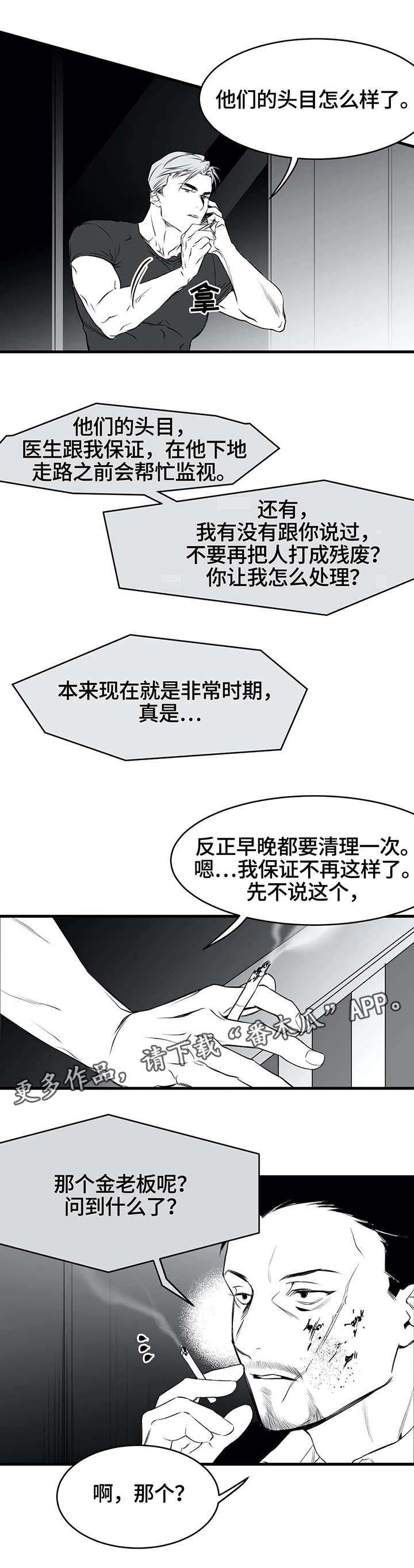 第17话：第17章：八卦预览分镜