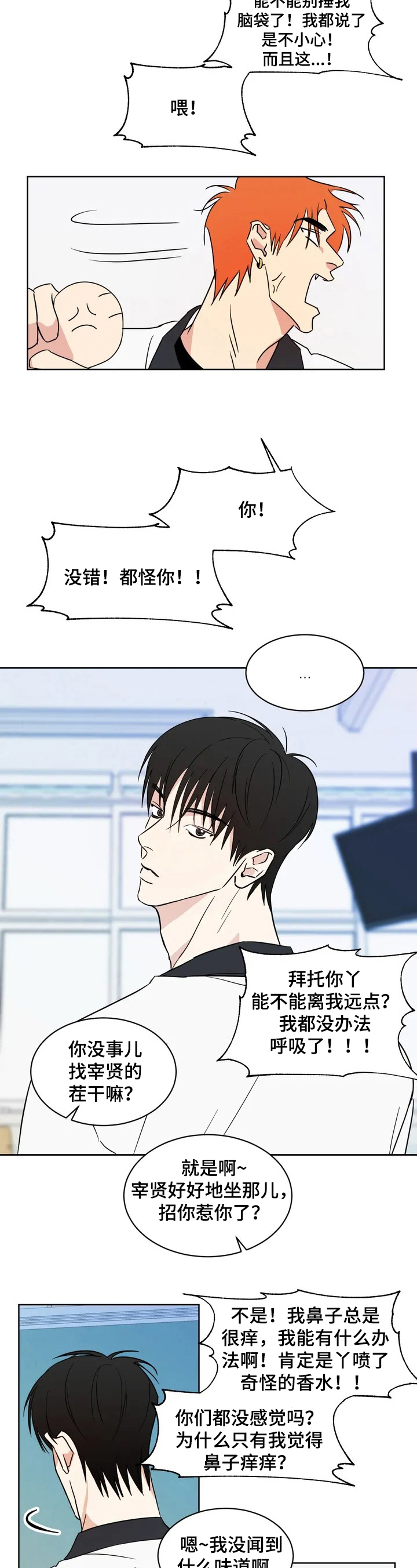 第2话：再遇预览分镜