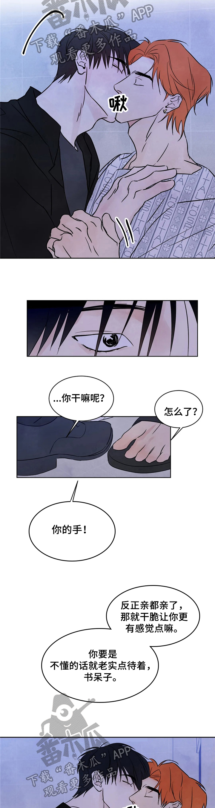 第6话：考虑预览分镜