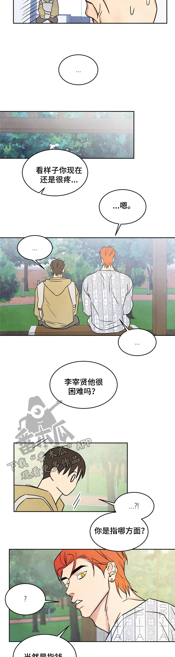 第7话：问题预览分镜