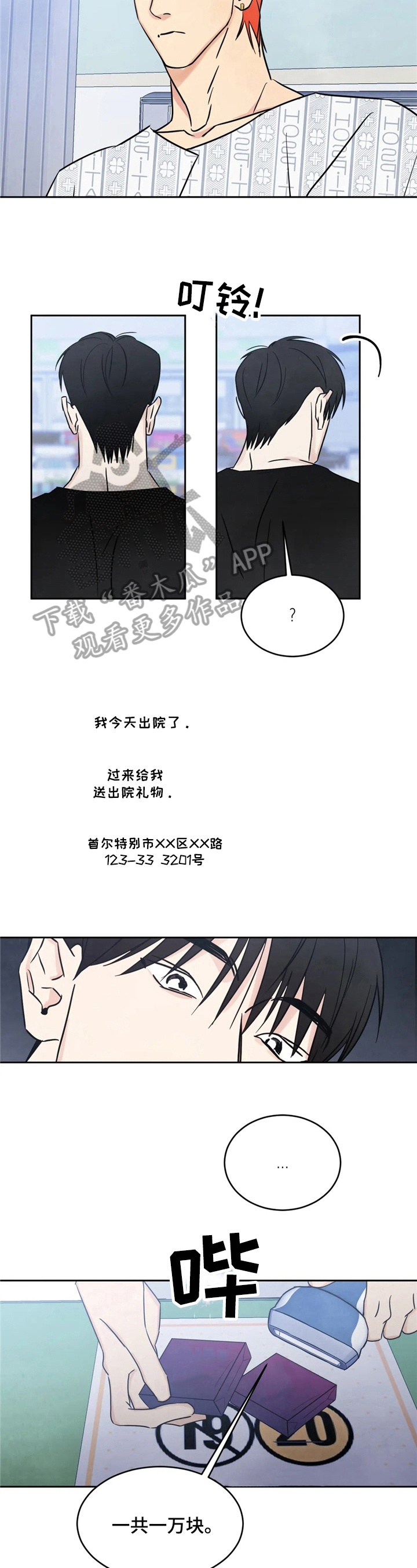 第8话：担忧预览分镜