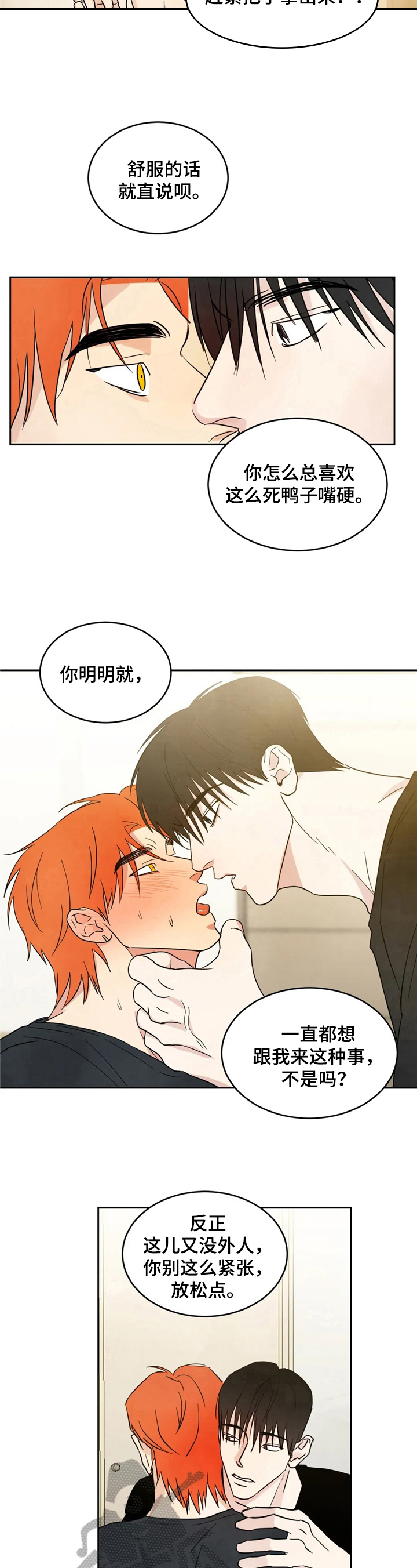 第10话：说中了预览分镜