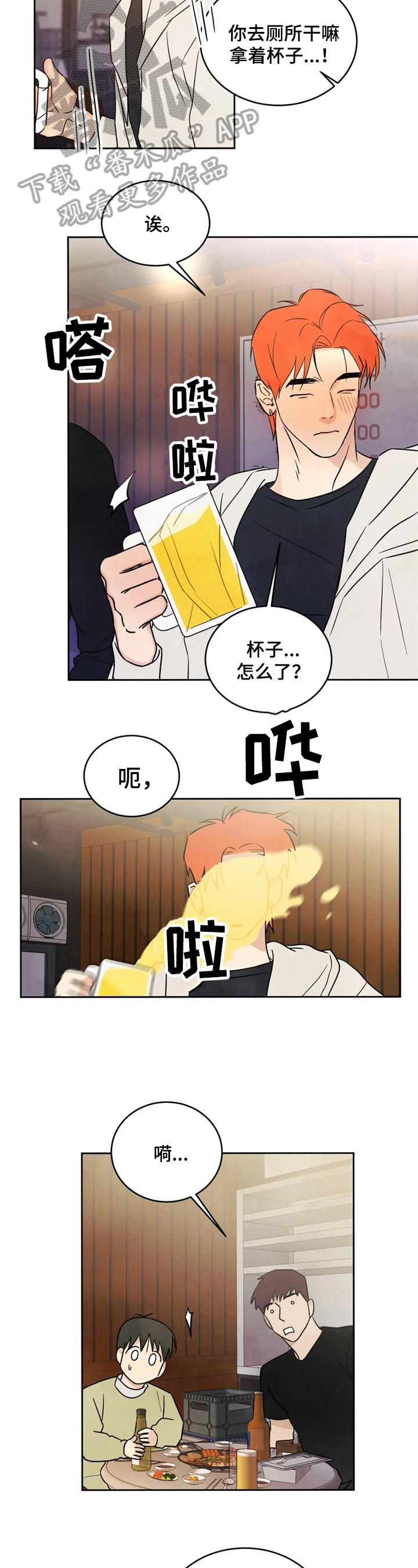 第12话：醉酒预览分镜