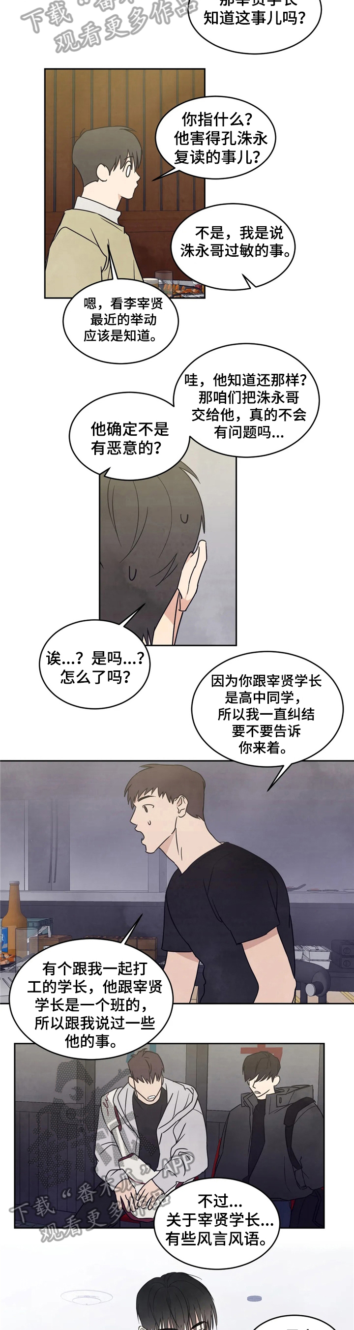 第13话：送回家预览分镜