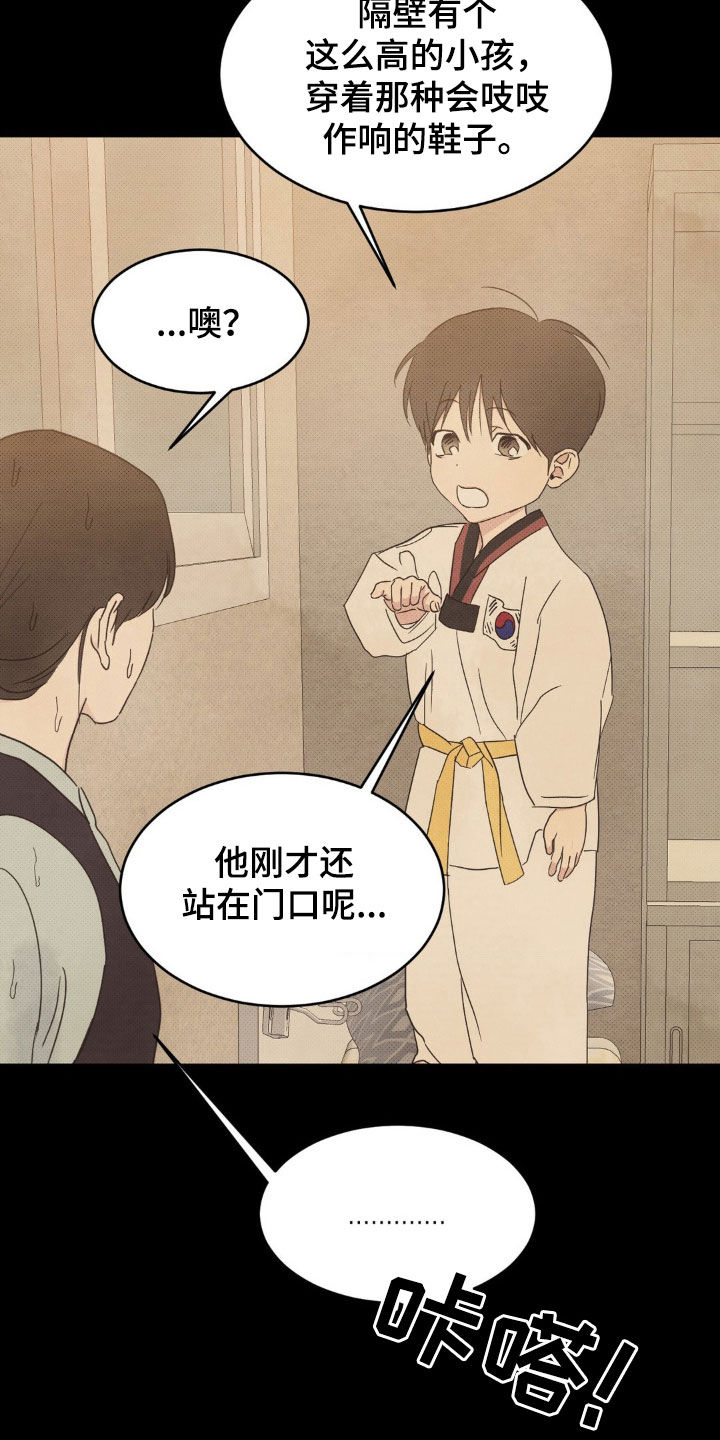 第254章:【第二季】隔壁的小孩