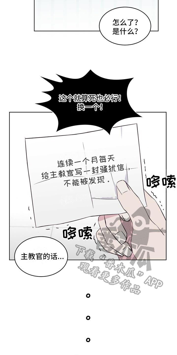 第4话：恶作剧预览分镜