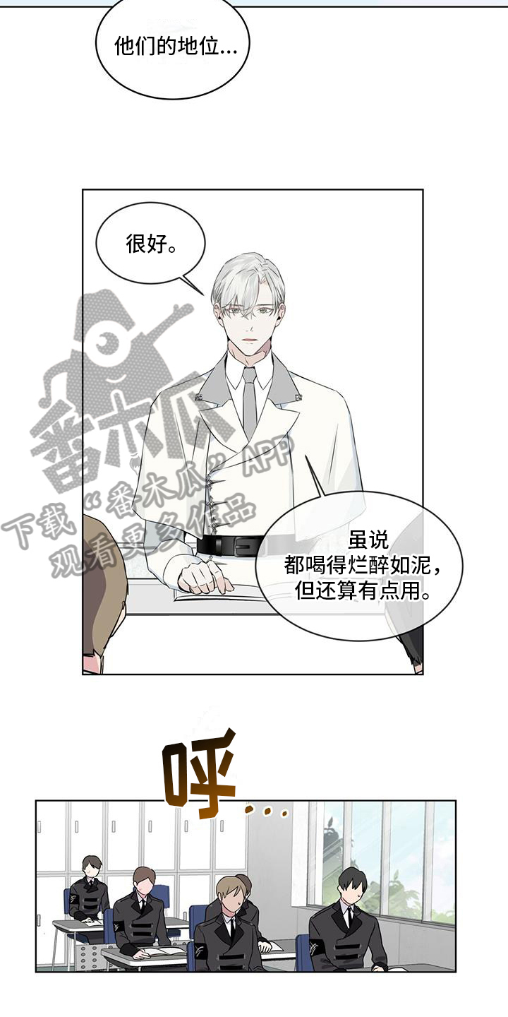 第5话：对视预览分镜
