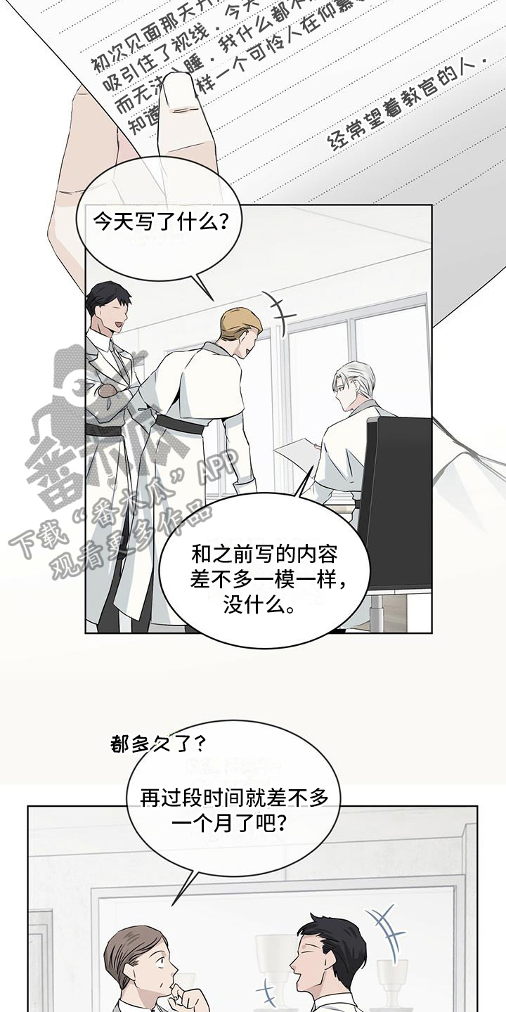 第8话：告白信预览分镜
