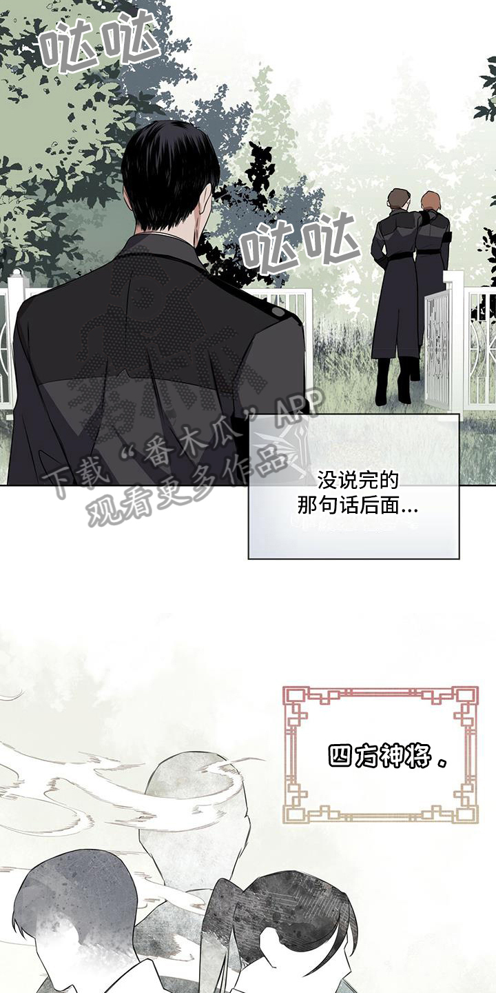 第10话：召唤预览分镜