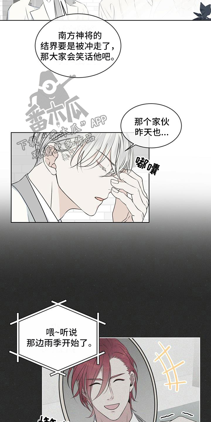 第18话：授课预览分镜